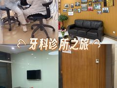-雅悦齿科(顾村公园店)