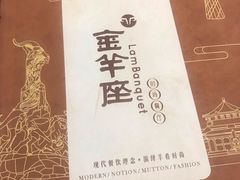 -新兴·金羊座·粤菜点心(乐峰店)