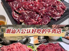 -三毛牛肉店(福强店)
