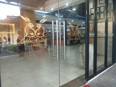 -巴厘岛黄金金兔咖啡工厂