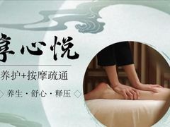 -艾通康缘艾灸.疼痛.睡眠养生馆(凤凰城店)