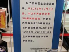 -金逸影城(中关村店)