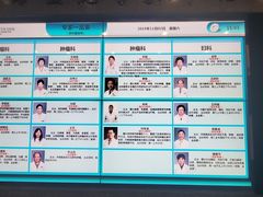 -北京中医药大学东方医院(方庄院区)