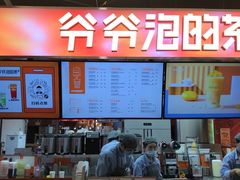 -爷爷不泡茶NOYEYENOTEA(武汉佰港城创始店)