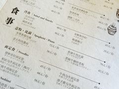 菜单-自由之丘