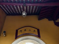 -普陀山慧济禅寺