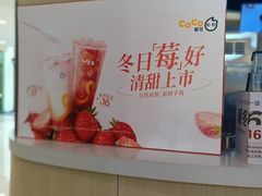 -CoCo都可(香港名都店)