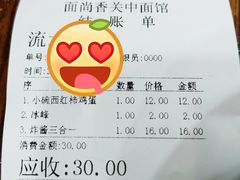 -面尚香关中面馆(西荷店)