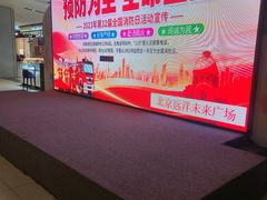 -远洋未来广场(育慧北路店)
