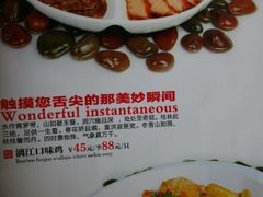 菜单-桂客膳房·珍品堂