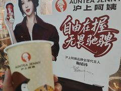 -沪上阿姨·精选茶饮(龙湖滨江天街店)