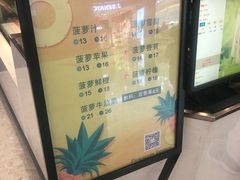 -O2鲜榨果汁(苏州龙湖狮山店)