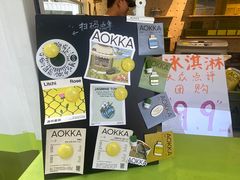 -AOKKA COFFEE(万象前海快闪店)