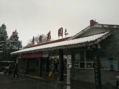 -丰台花园
