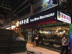 -翠华餐厅