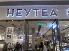 门面-喜茶(佛山岭南站店)