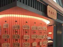 -空之介寿喜烧·和牛放题(恒隆广场店)