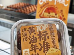 -泸溪河桃酥(西直门凯德店)