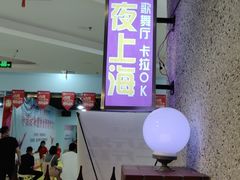 -楠火锅(葫芦岛飞天广场店)