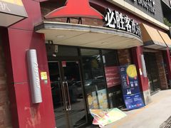 门面-必胜客(车陂店)