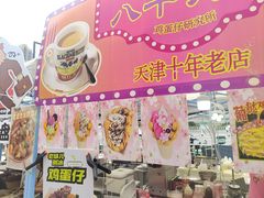 -鹏欣水游城