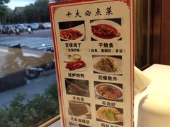 菜单-峨嵋酒家(地安门店)