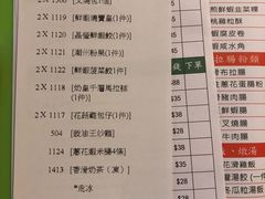 菜单-添好运点心专门店(百老汇店)