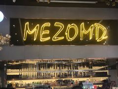 门面-Mezomd曼索蒂西班牙餐厅(广粤店)