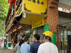 -草庐酒家