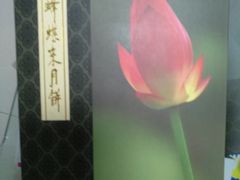 -蜂蝶来饼店(拱北总店)