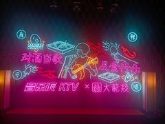 -音乐派KTV(银泰城店)