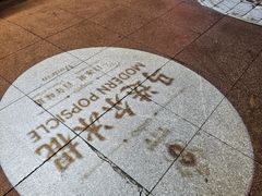 -马迭尔冷饮厅1906(中央大街店)