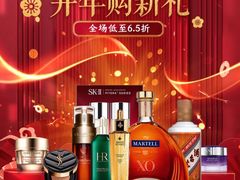 -日上免税店(三径路t3店)