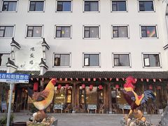 -头上红煨盐鸡·非遗院子餐厅