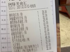 -阿锋鲍鱼酒家美食汇(华安店)