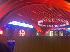 -庆峰龙虾烧烤(合肥一店)