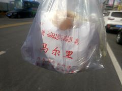 -清真马乐贝腊牛肉蛋黄菜夹馍(马蓉洒金桥店)