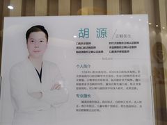 -团圆口腔·种植中心(锦江院区)