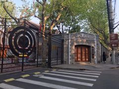 -上海孙中山故居纪念馆