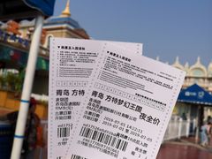 -青岛方特梦幻王国