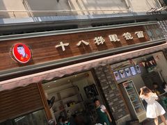 门面-蒋六十八梯眼镜面(渝中店)