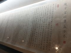 -邹城博物馆
