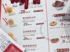 -喜家德虾仁水饺(华强天虹店)