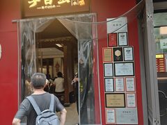 -李百蟹·江南蟹黄面·河景餐厅(夫子庙总店)