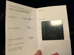 -北京康莱德酒店