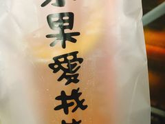 -茶百道(柏威年店)