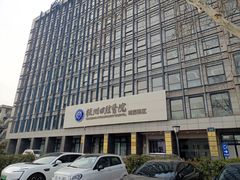 -杭州口腔医院(城西院区)