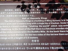 -五台山圆照寺