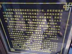 -洪记白水羊头(留学路店)