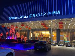 -长沙富力万达文华酒店